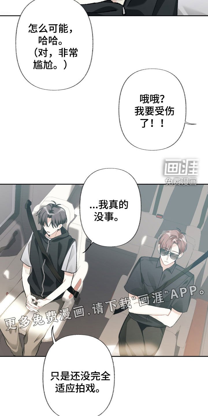 第121章：【第三季】小孩