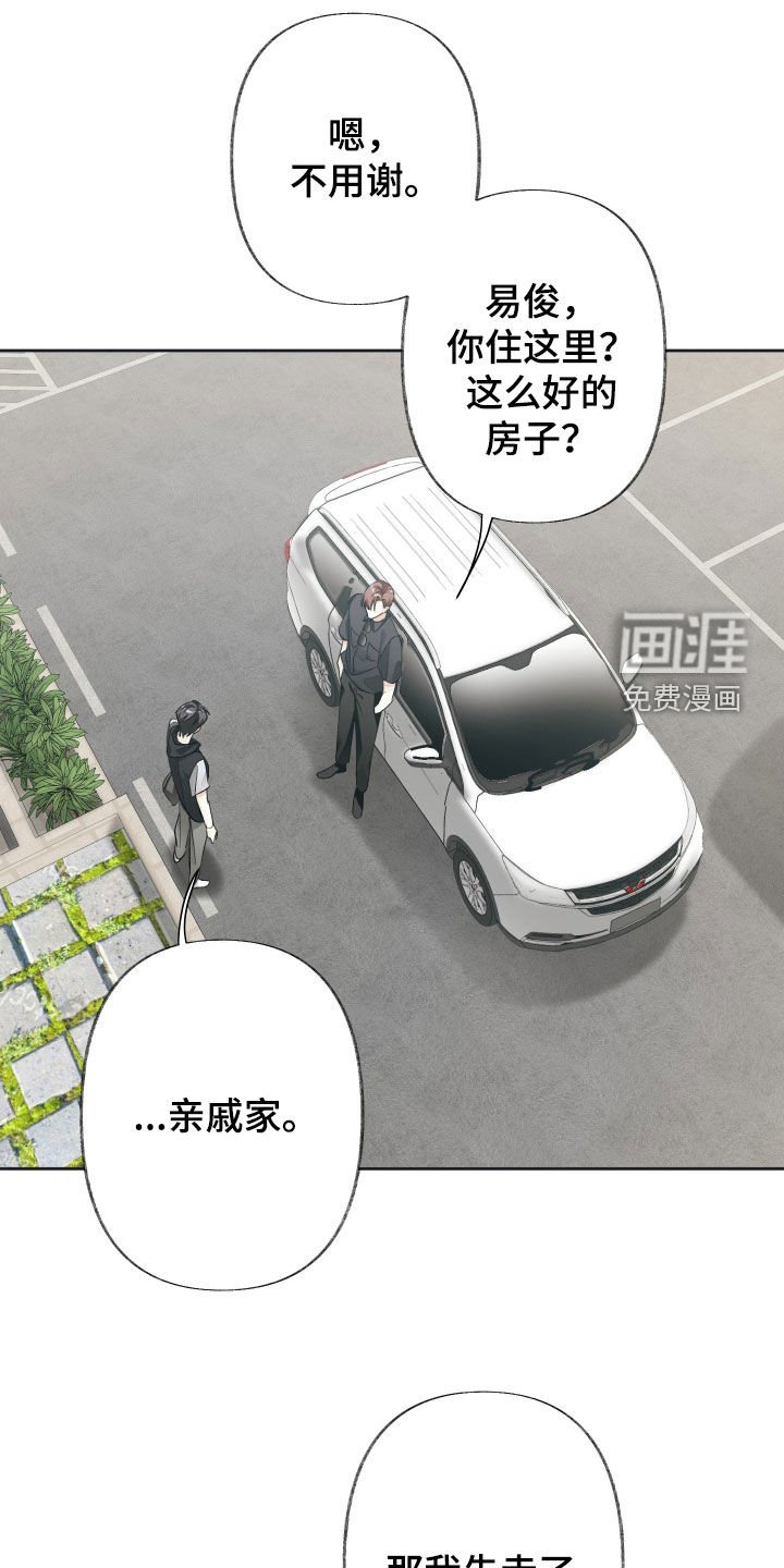 第121章：【第三季】小孩