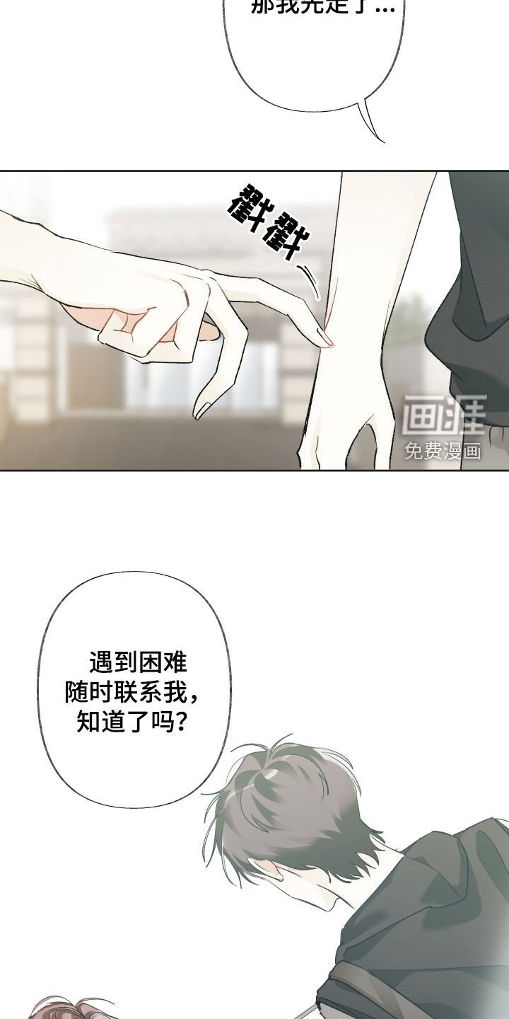 第121章：【第三季】小孩