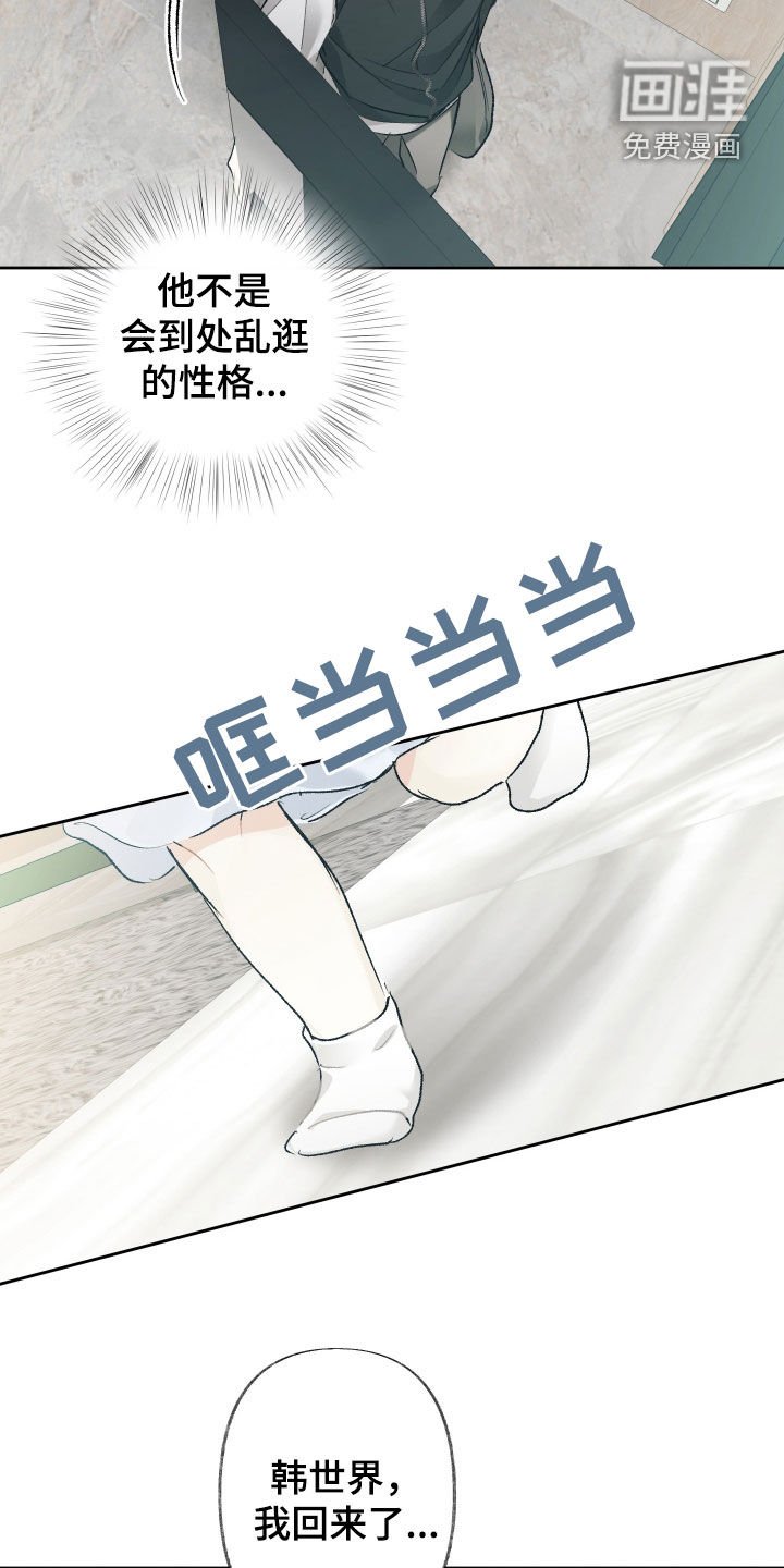 第121章：【第三季】小孩
