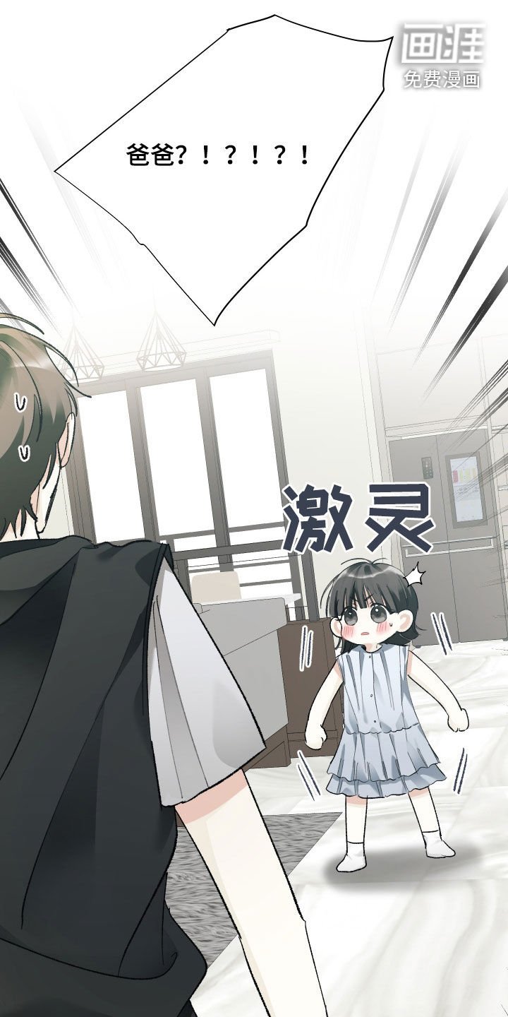 第121章：【第三季】小孩