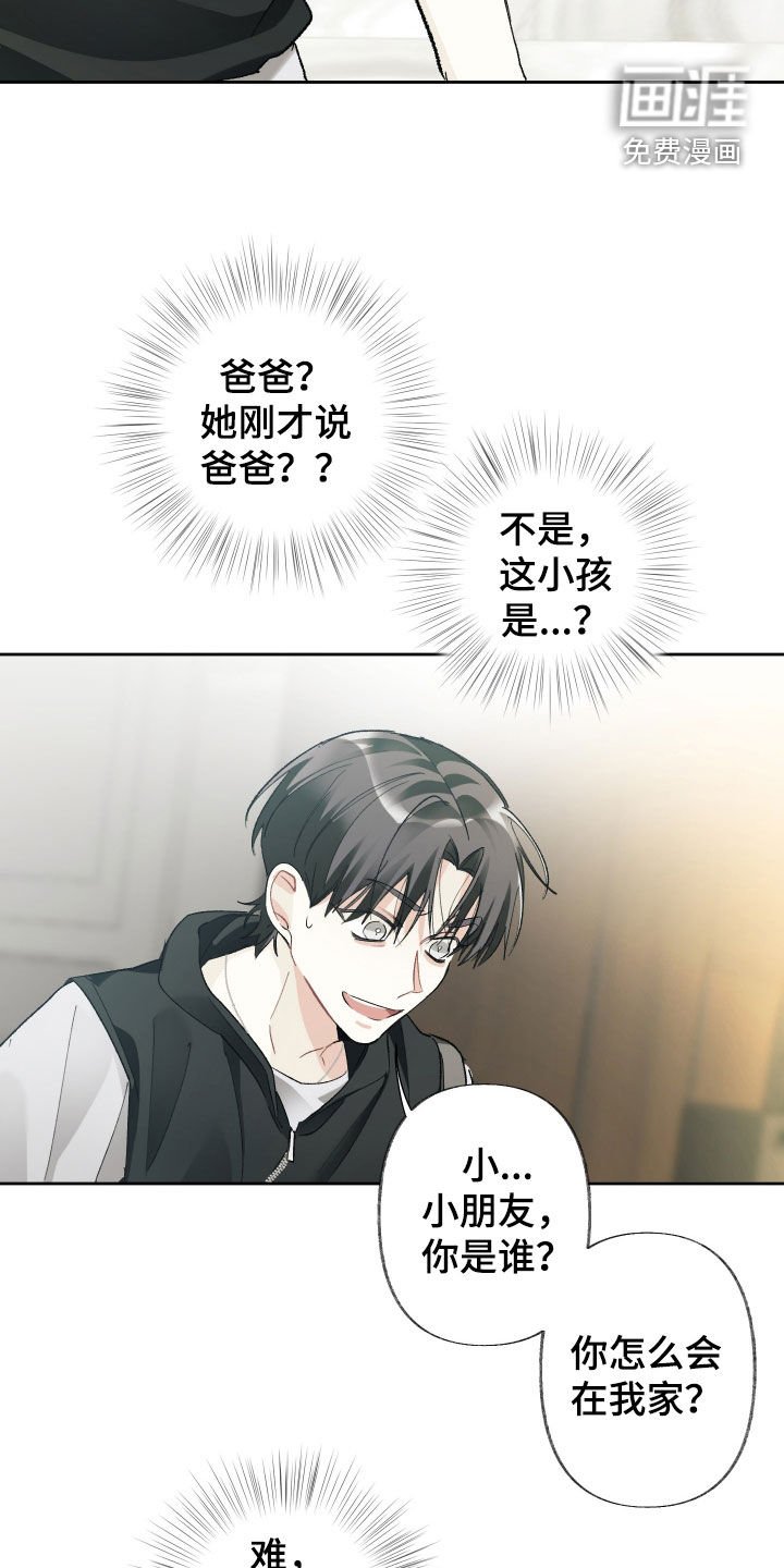 第121章：【第三季】小孩