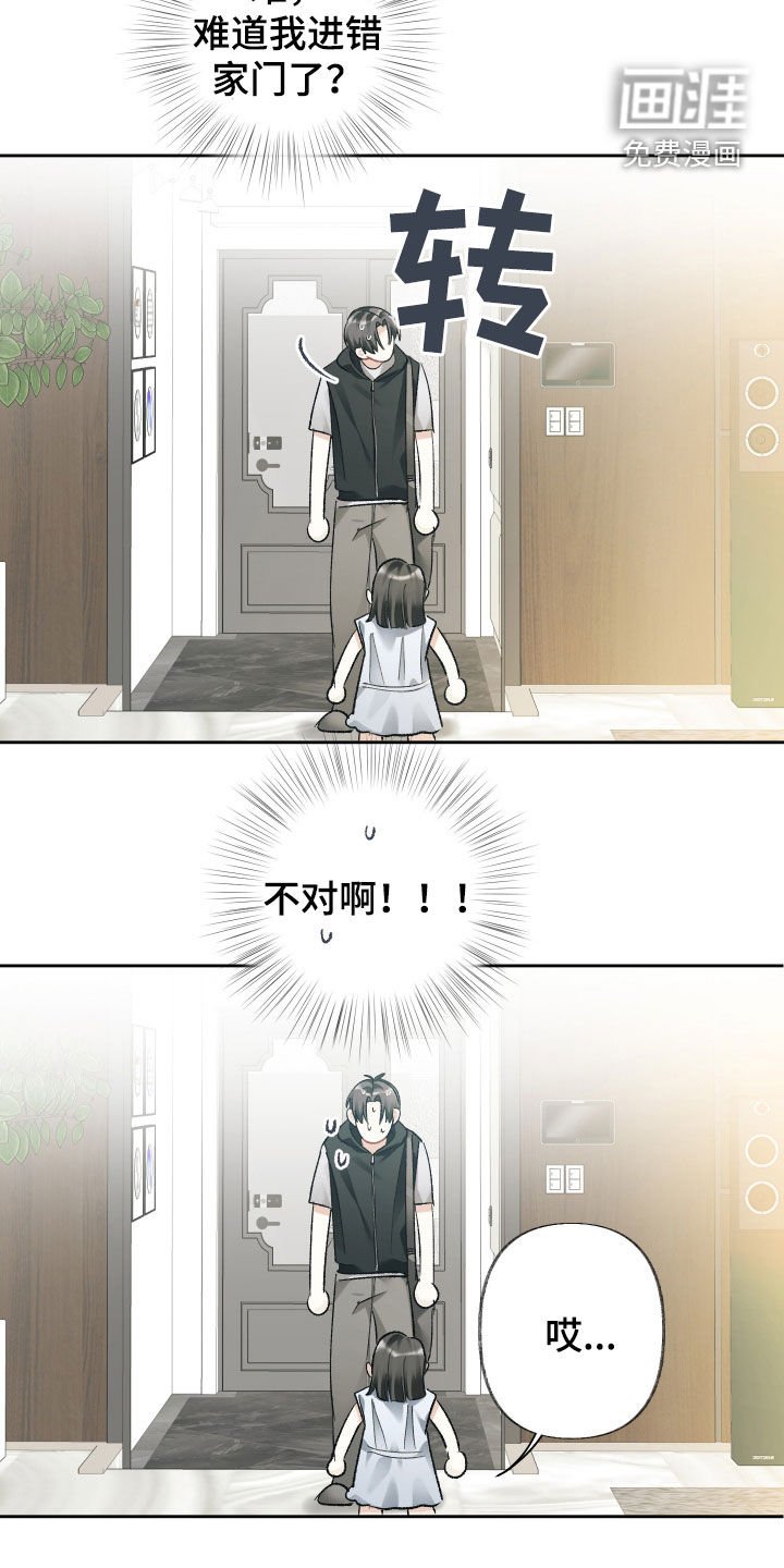 第121章：【第三季】小孩