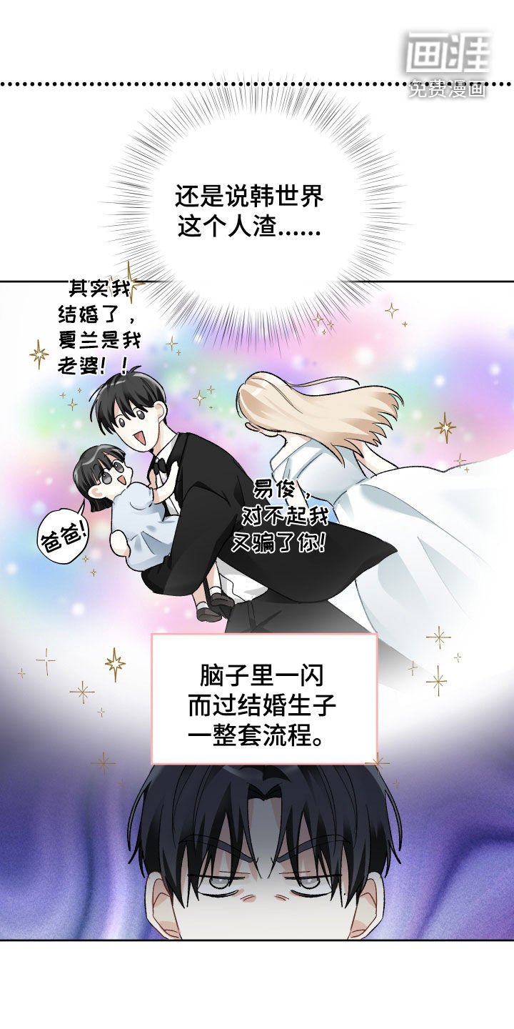 第121章：【第三季】小孩