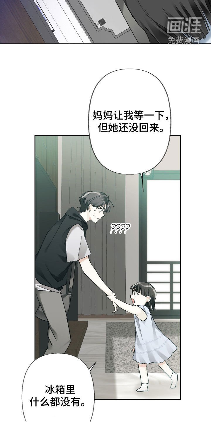 第121章：【第三季】小孩