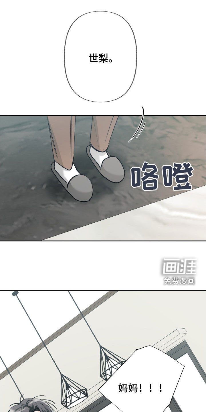 第122章：【第三季】以后会更好