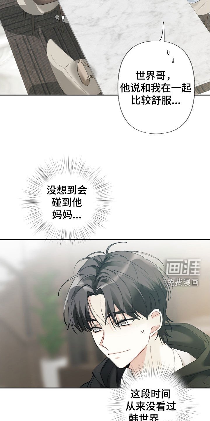 第122章：【第三季】以后会更好