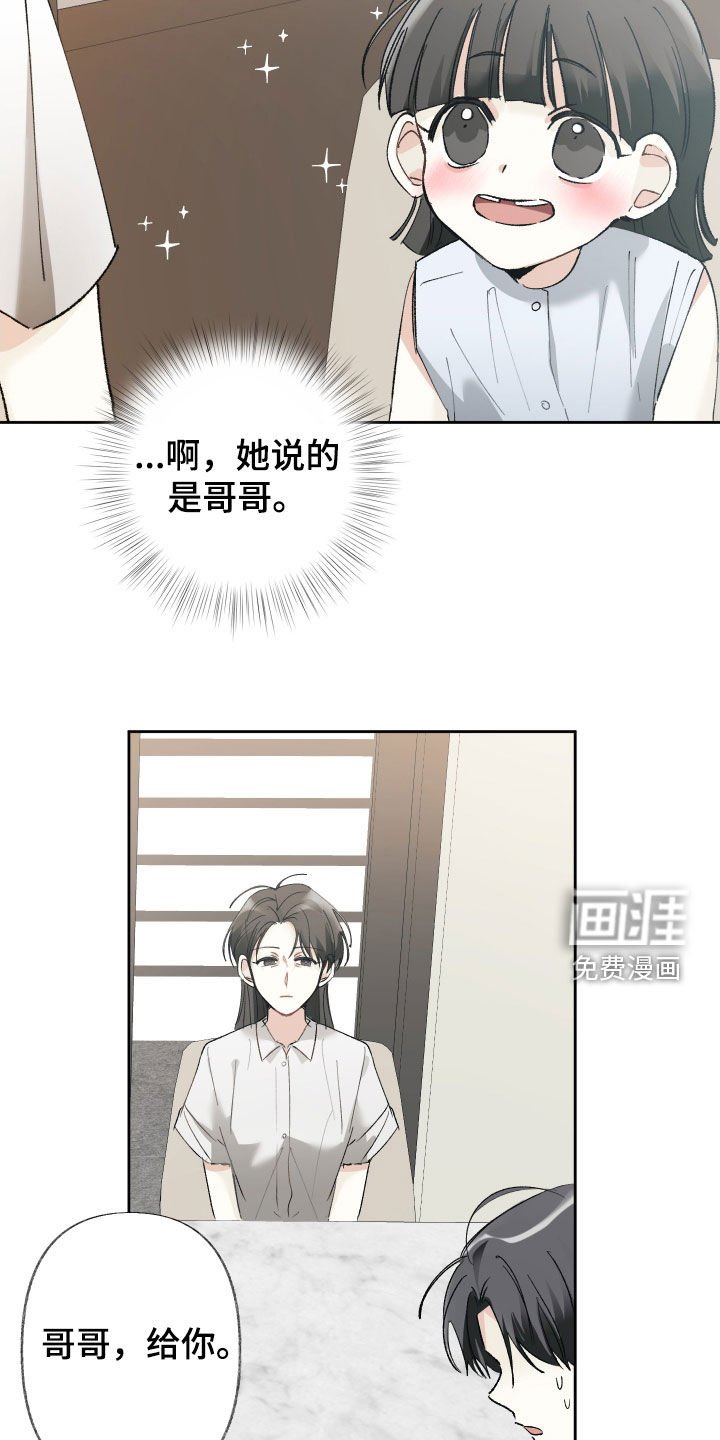 第122章：【第三季】以后会更好