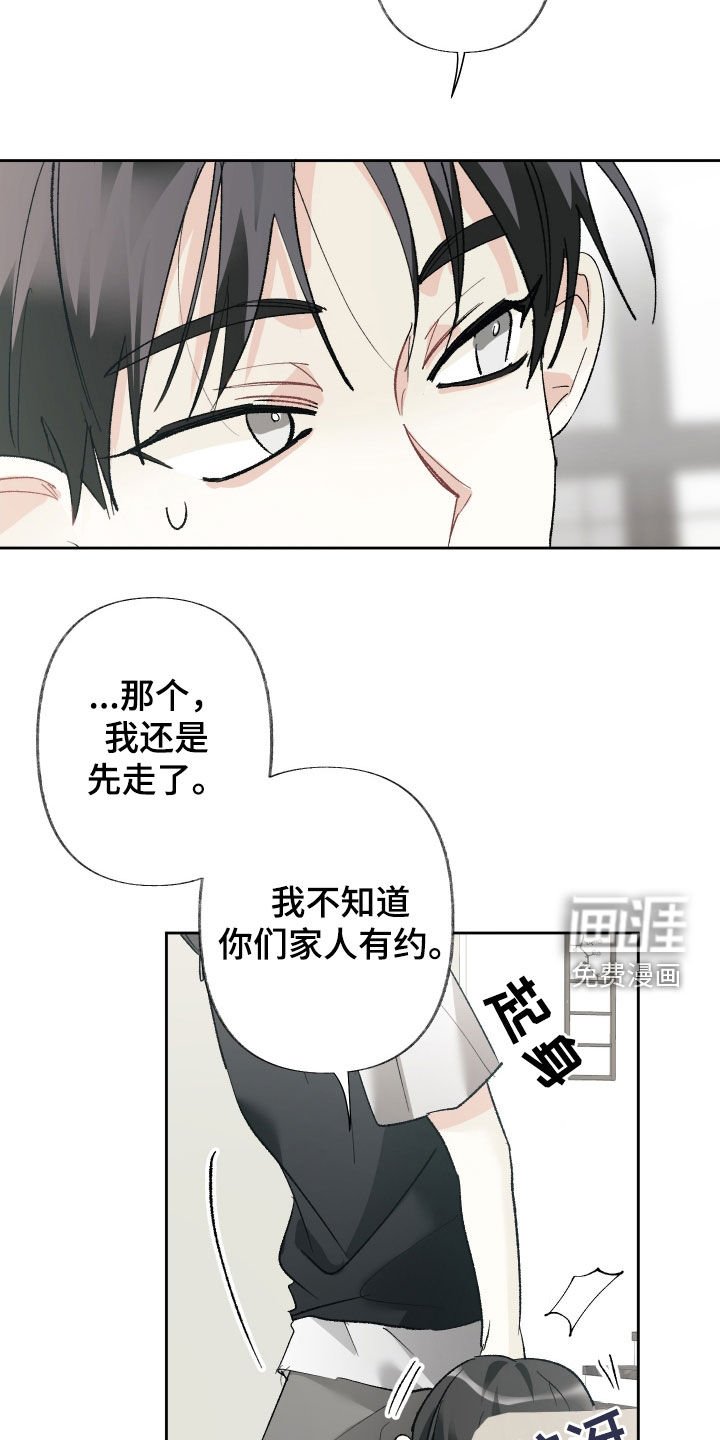 第122章：【第三季】以后会更好