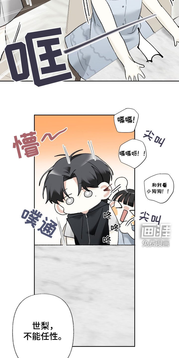 第122章：【第三季】以后会更好