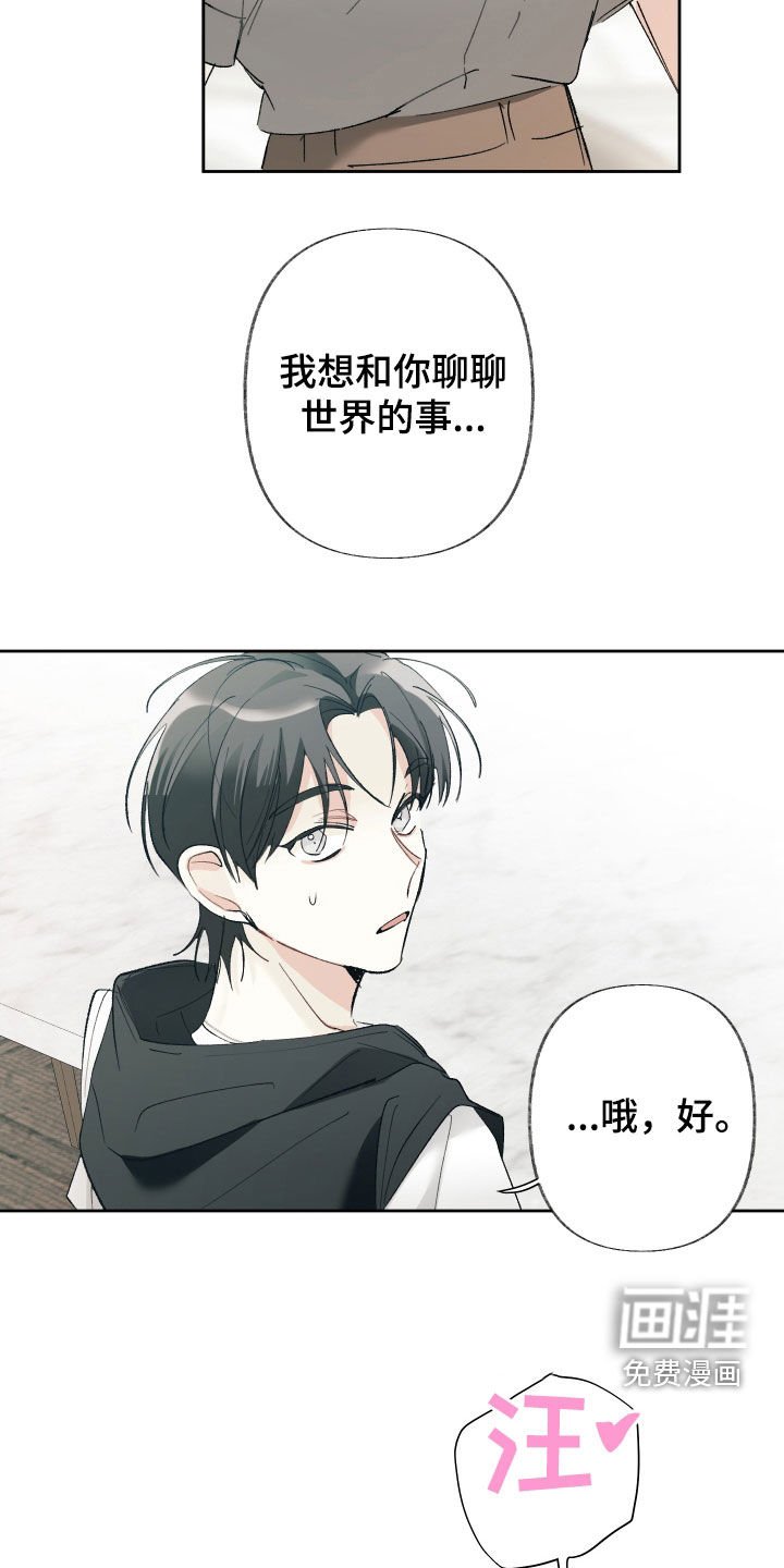 第122章：【第三季】以后会更好