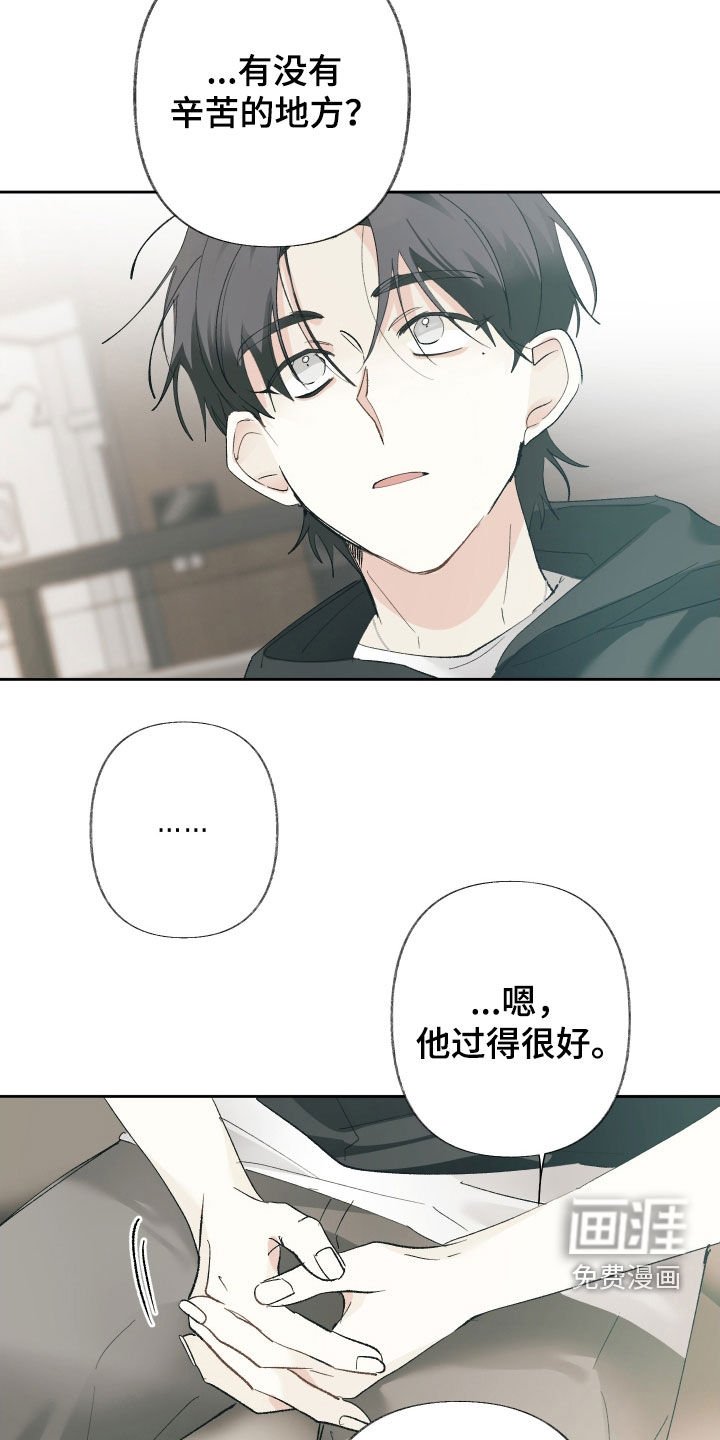 第122章：【第三季】以后会更好