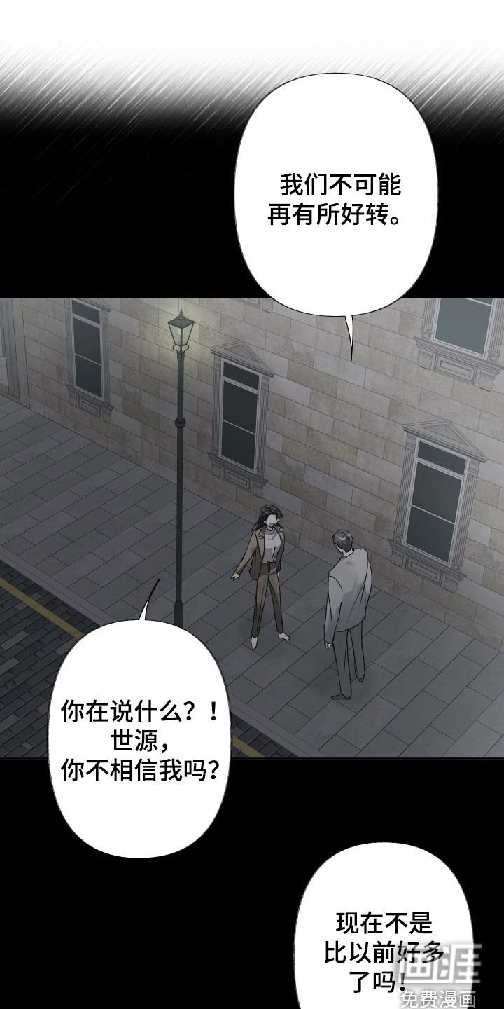 第123章：【第三季】还没做好准备