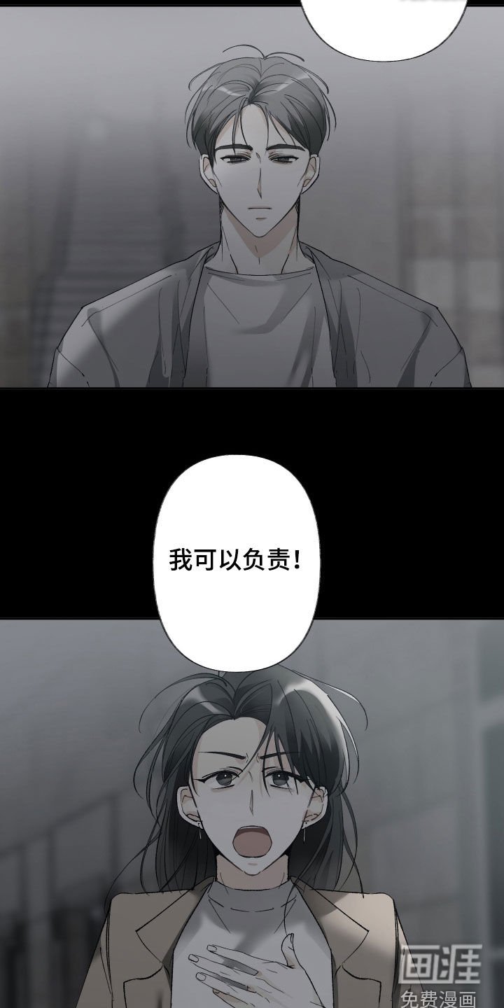 第123章：【第三季】还没做好准备
