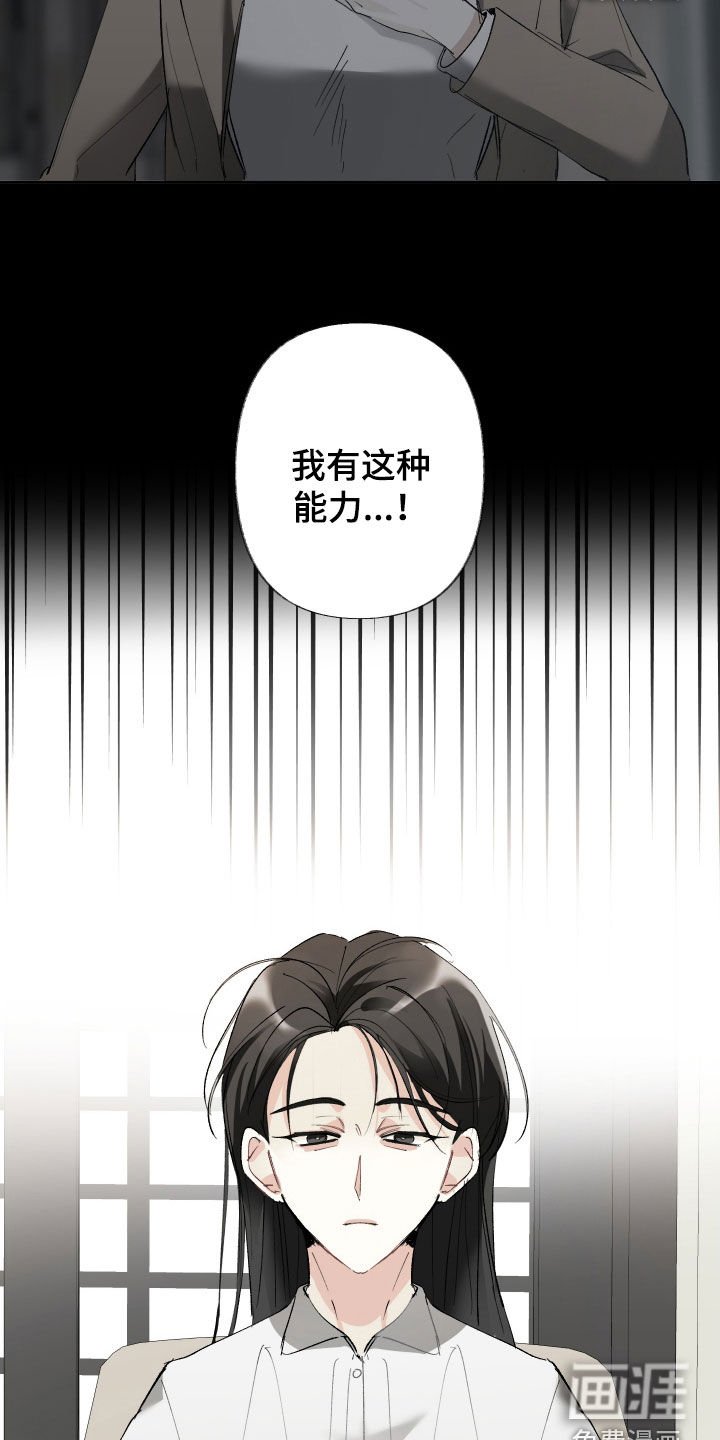 第123章：【第三季】还没做好准备