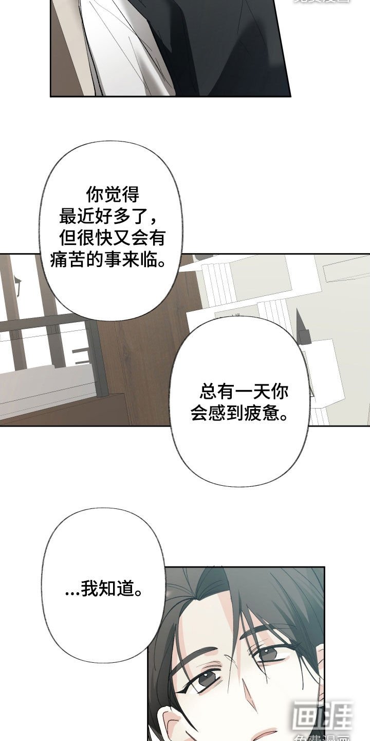 第123章：【第三季】还没做好准备