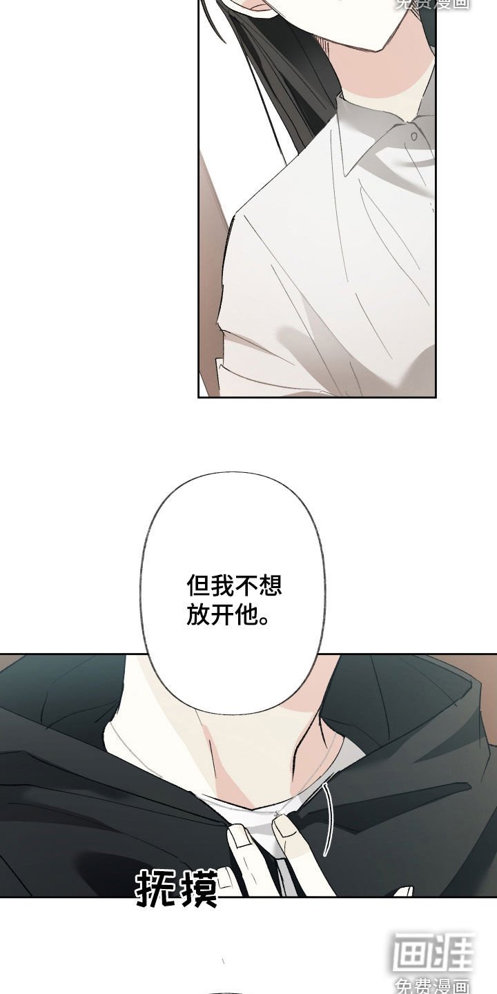第123章：【第三季】还没做好准备