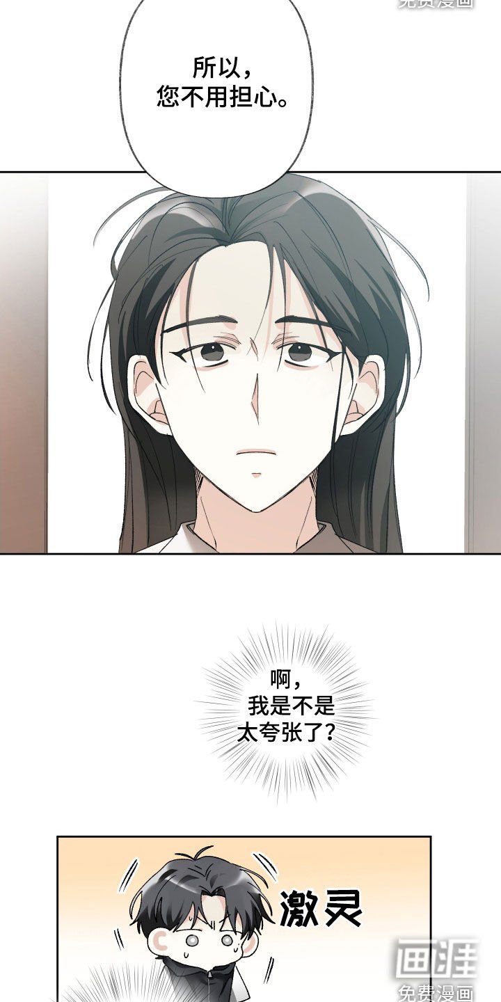 第123章：【第三季】还没做好准备