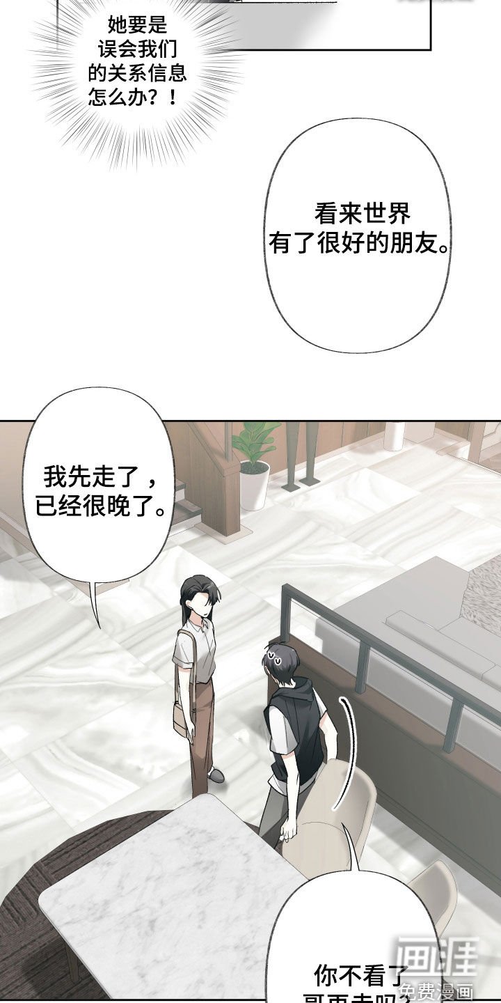 第123章：【第三季】还没做好准备