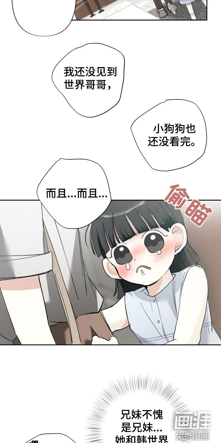 第123章：【第三季】还没做好准备