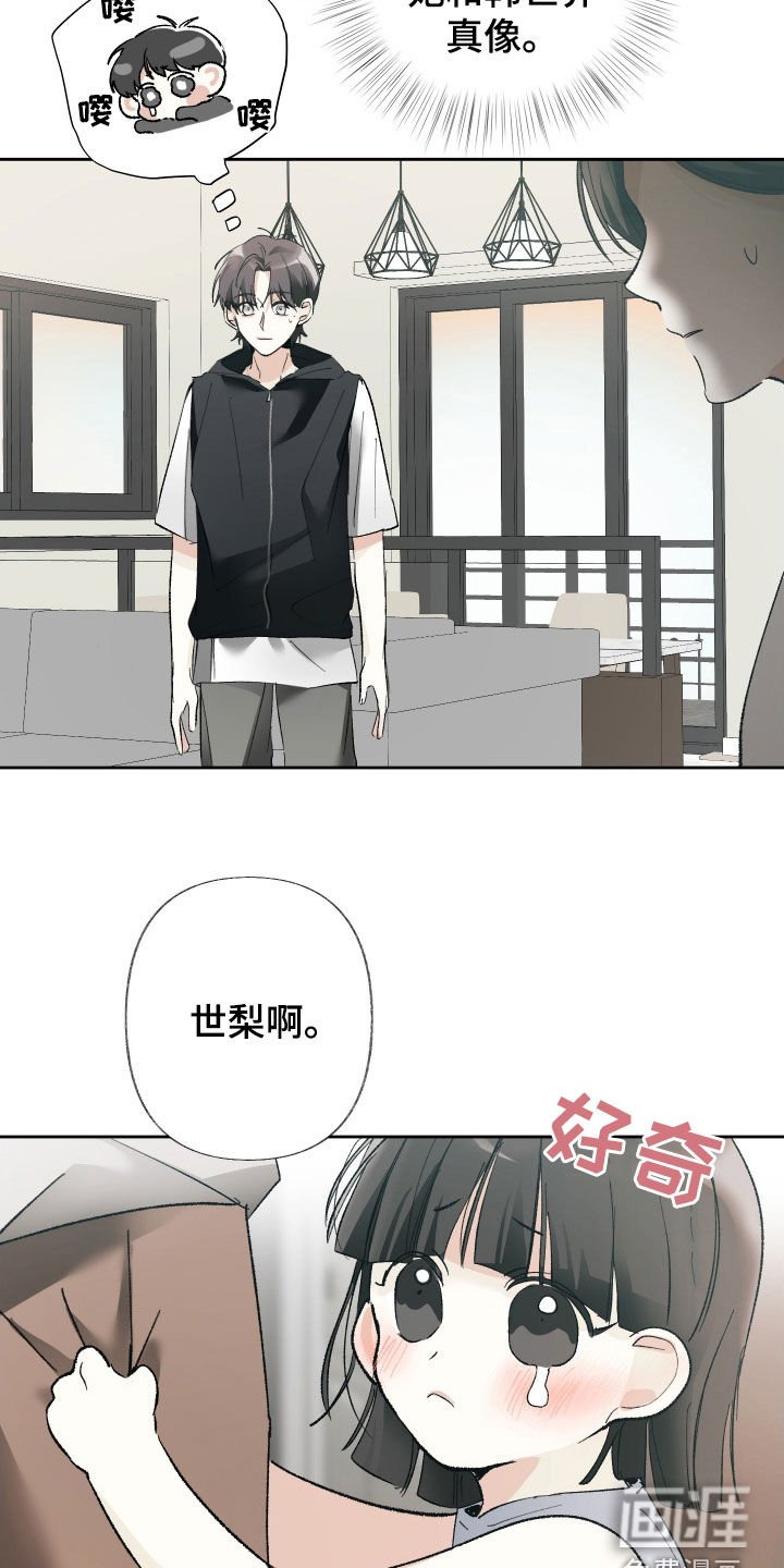第123章：【第三季】还没做好准备