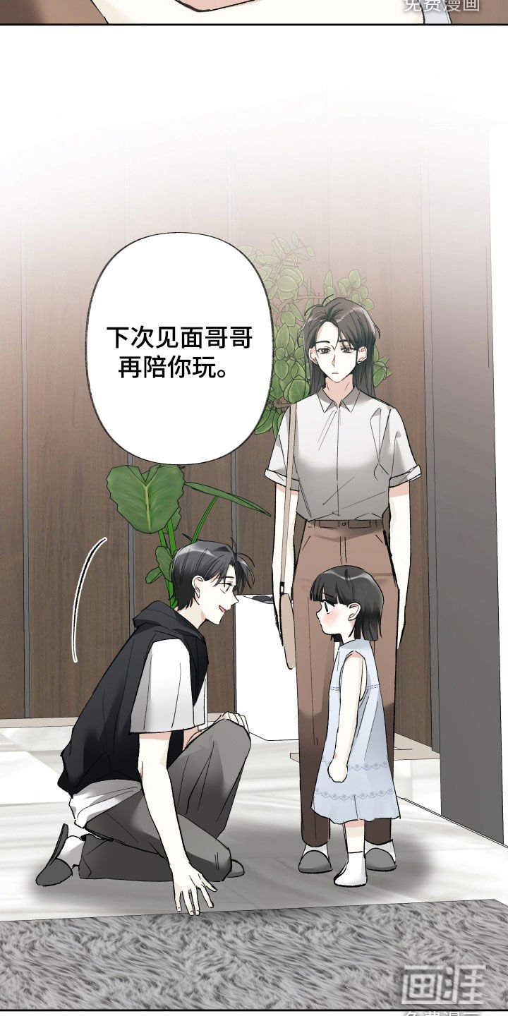 第123章：【第三季】还没做好准备