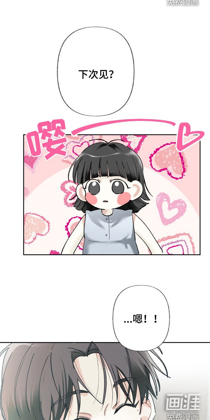 第123章：【第三季】还没做好准备