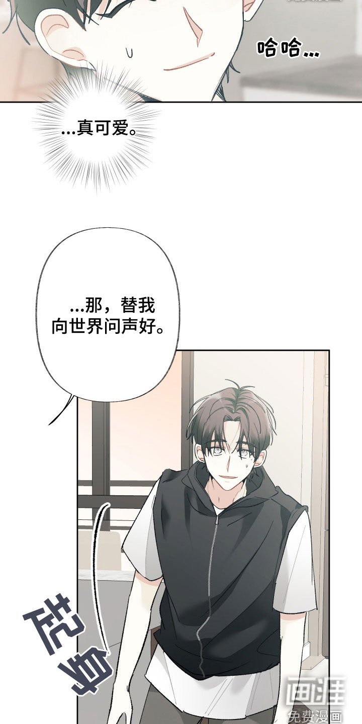 第123章：【第三季】还没做好准备