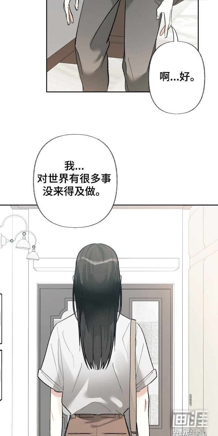 第123章：【第三季】还没做好准备