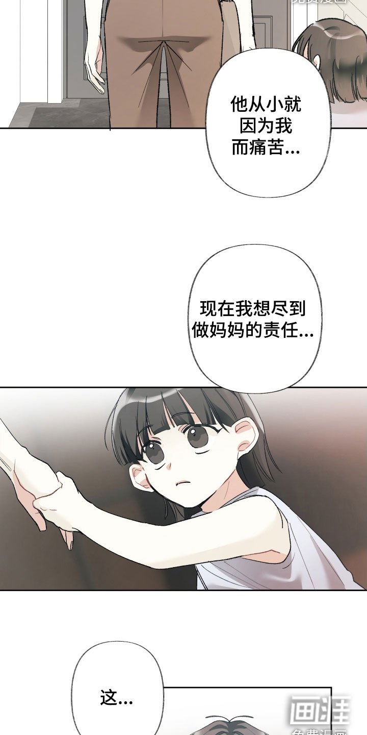 第123章：【第三季】还没做好准备