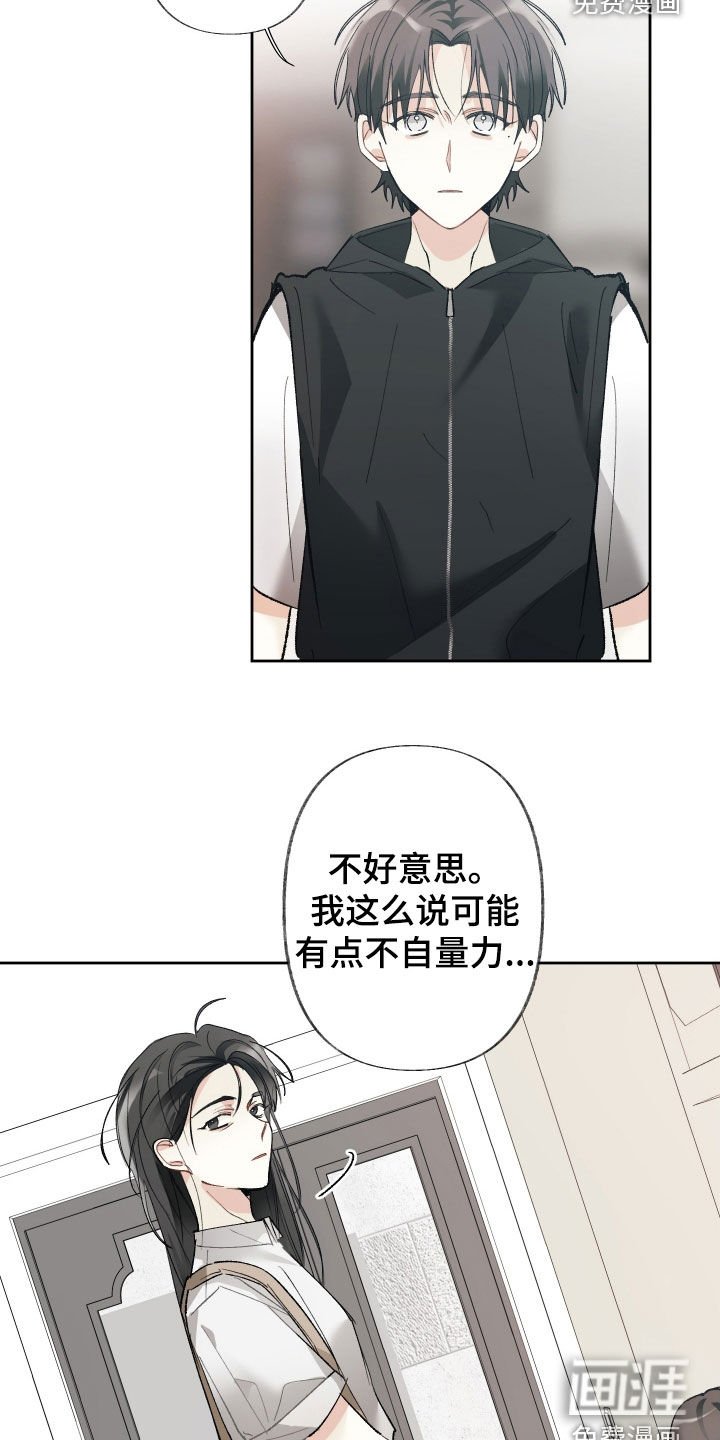 第123章：【第三季】还没做好准备