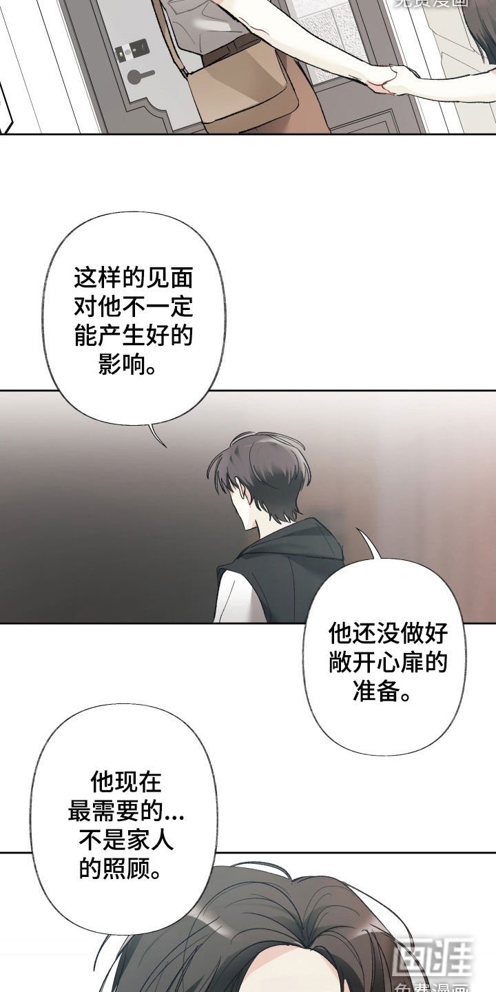 第123章：【第三季】还没做好准备