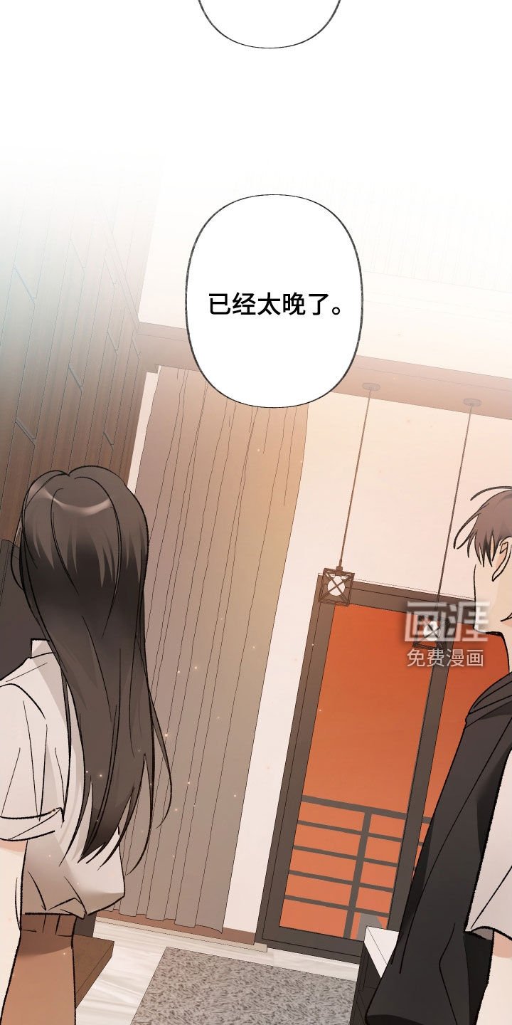 第123章：【第三季】还没做好准备