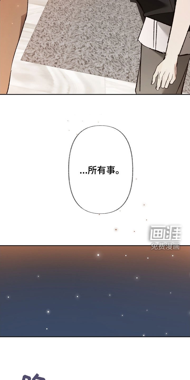 第123章：【第三季】还没做好准备