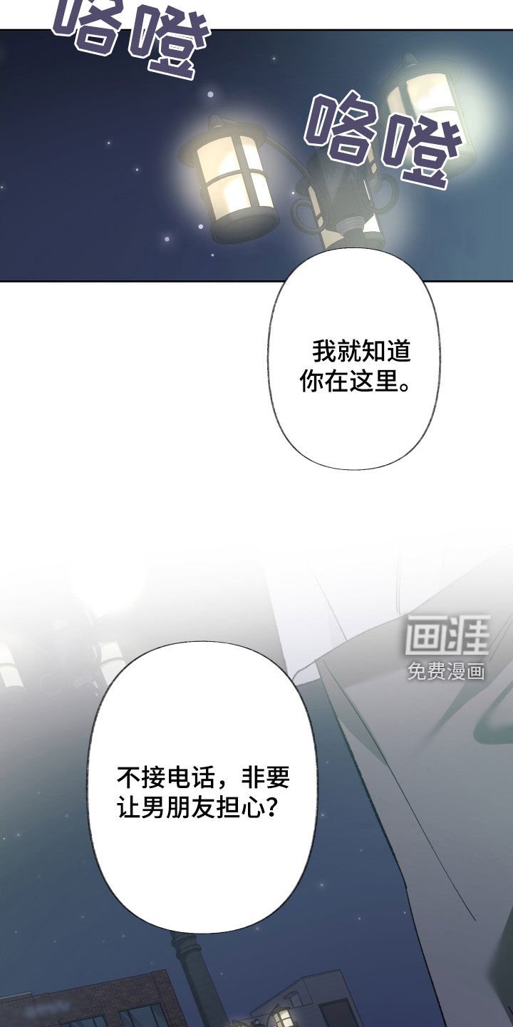 第123章：【第三季】还没做好准备