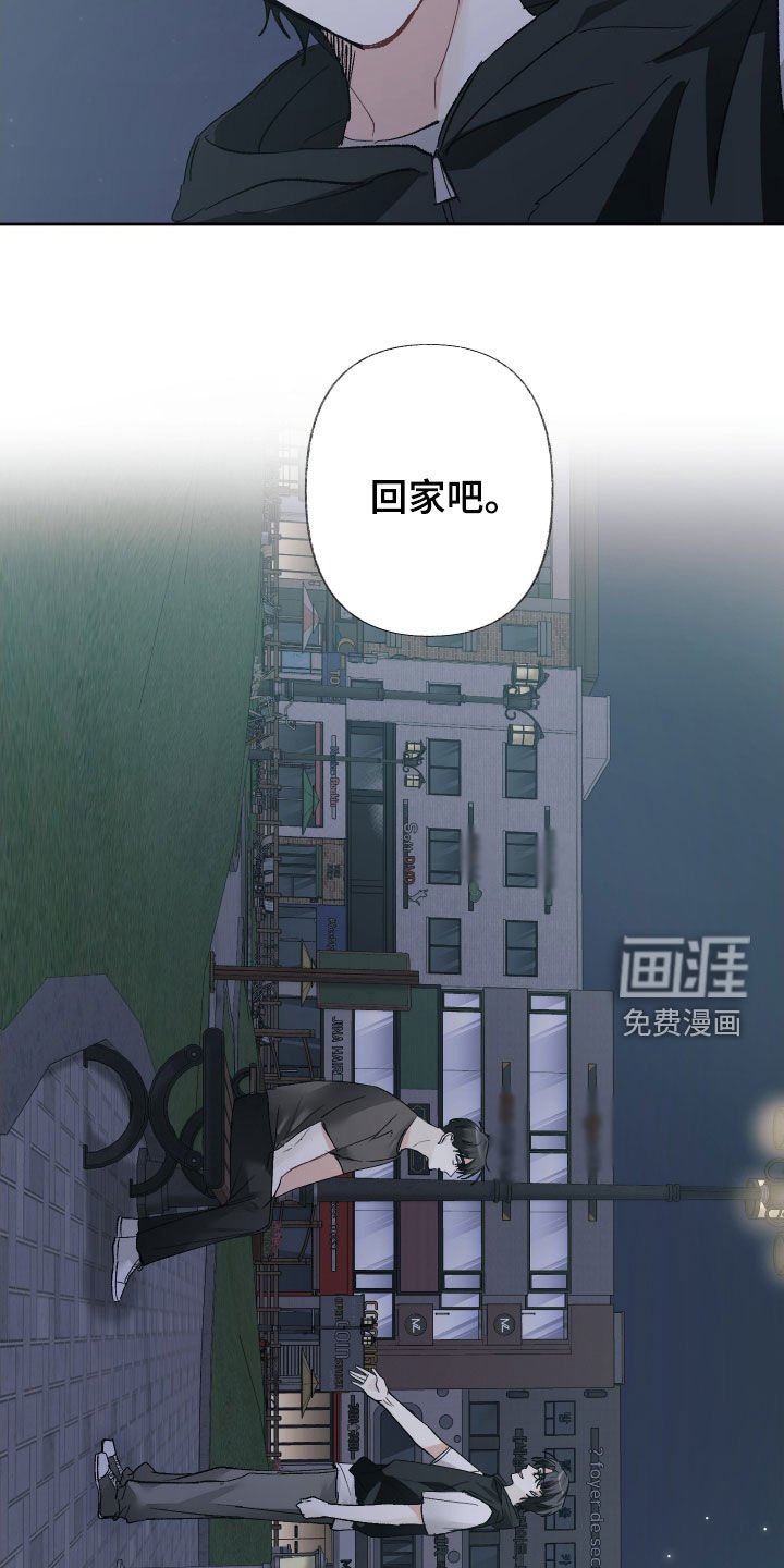 第123章：【第三季】还没做好准备