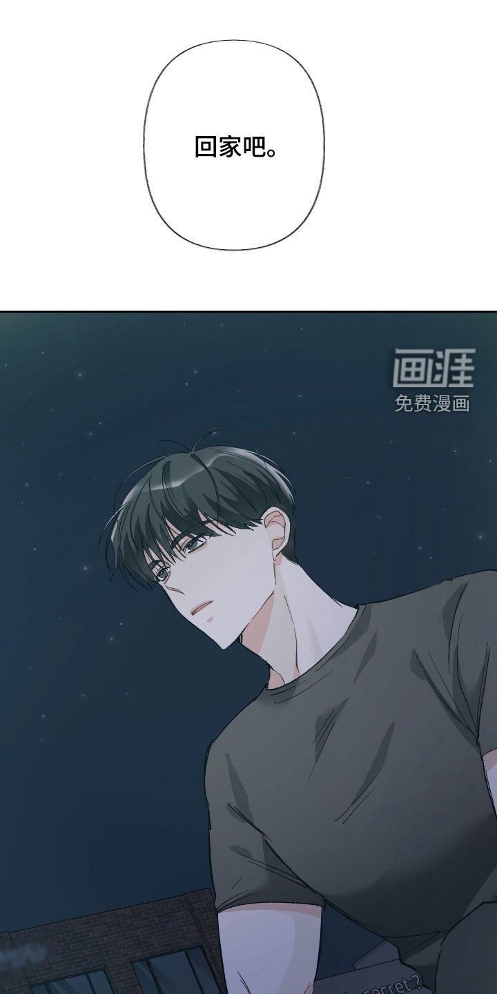 第124章：【第三季】什么都别做