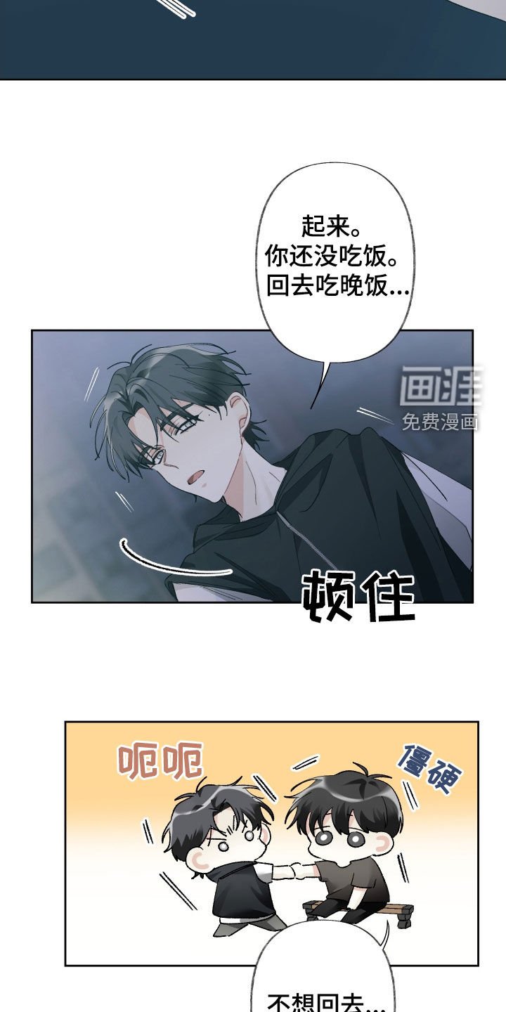 第124章：【第三季】什么都别做