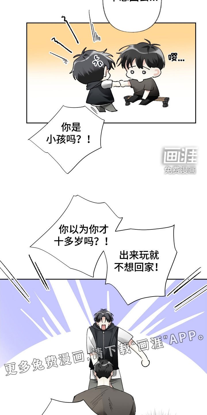 第124章：【第三季】什么都别做