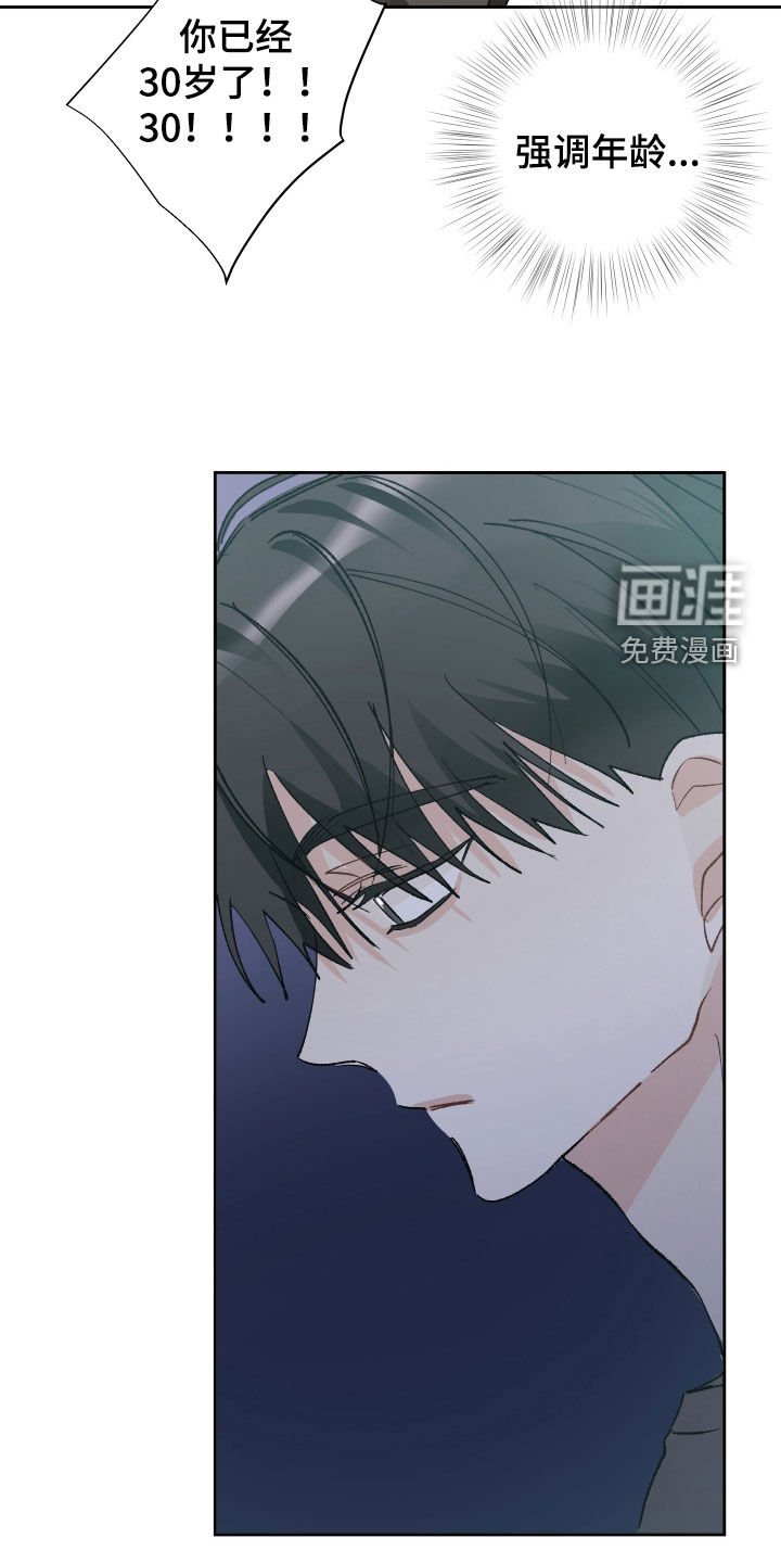 第124章：【第三季】什么都别做