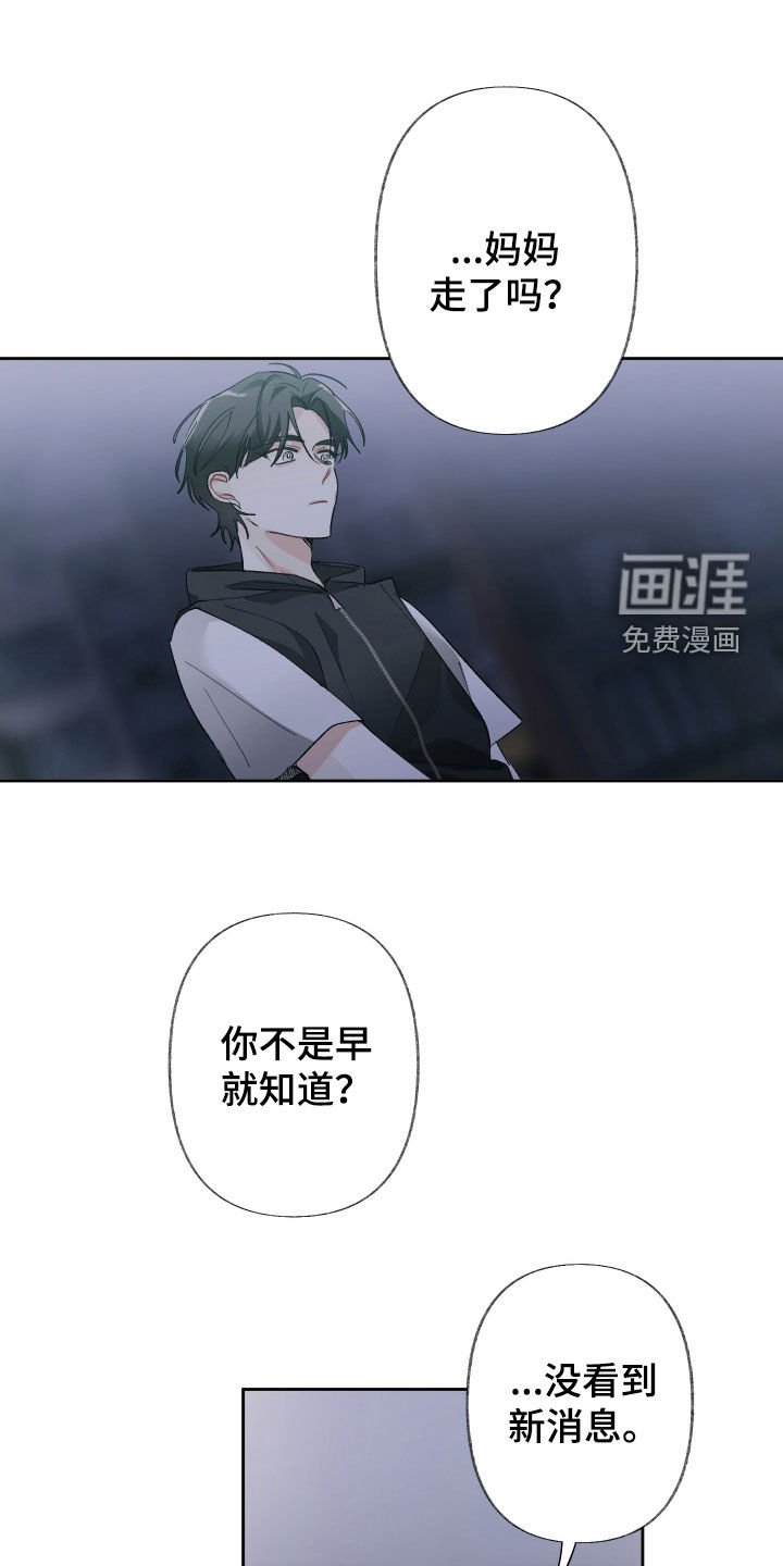 第124章：【第三季】什么都别做