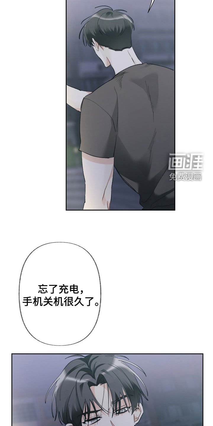 第124章：【第三季】什么都别做