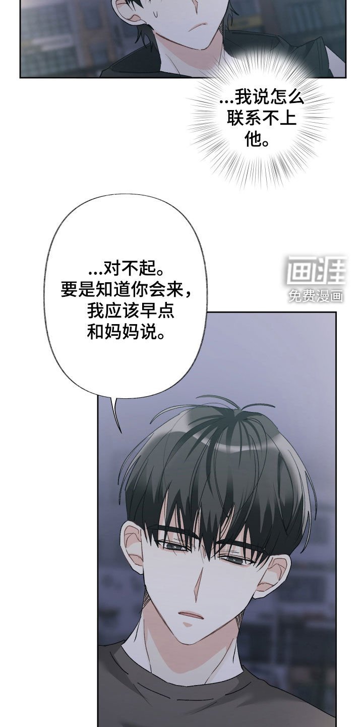 第124章：【第三季】什么都别做