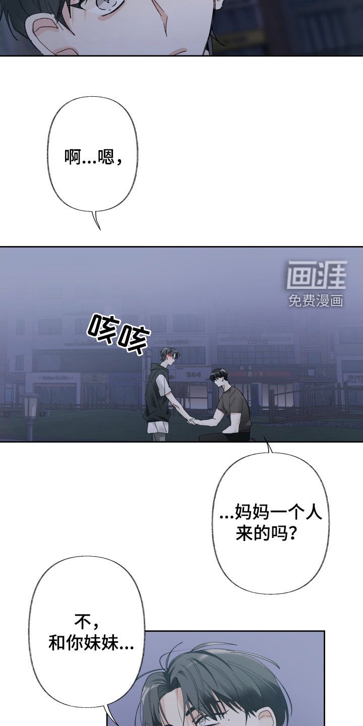 第124章：【第三季】什么都别做