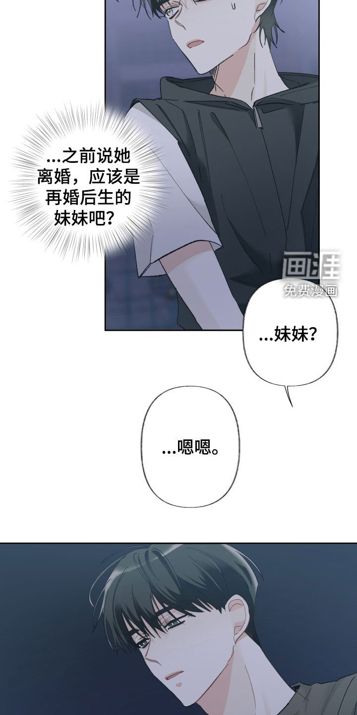 第124章：【第三季】什么都别做
