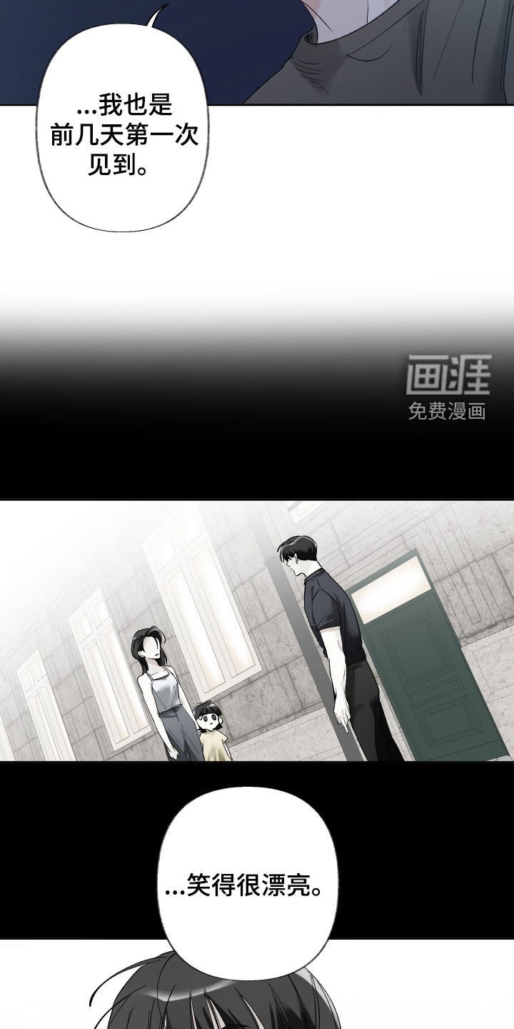 第124章：【第三季】什么都别做