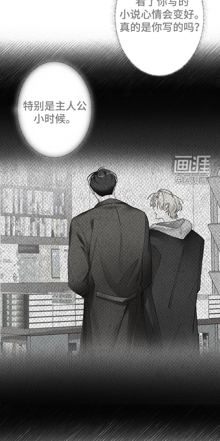 第124章：【第三季】什么都别做