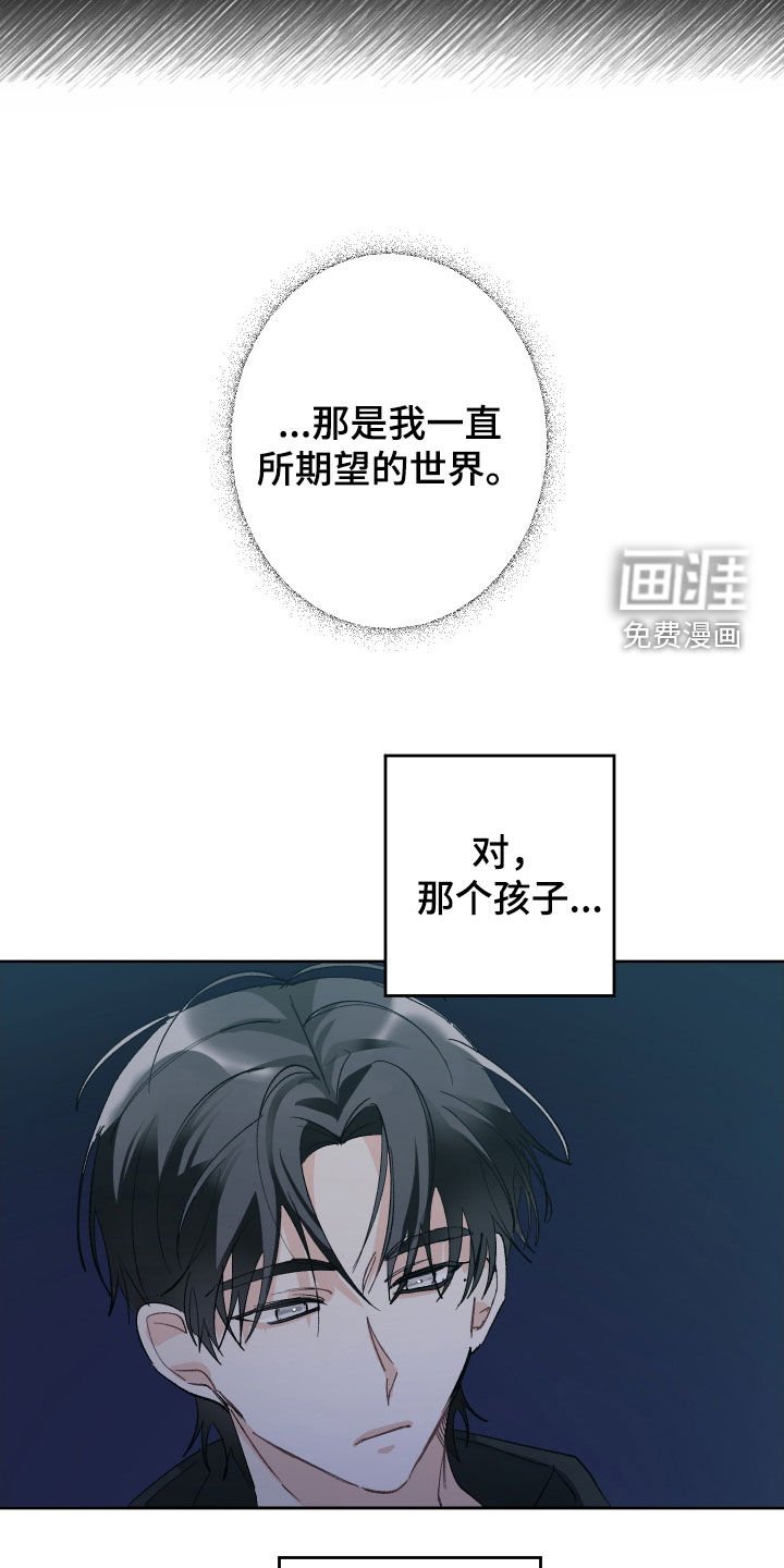 第124章：【第三季】什么都别做