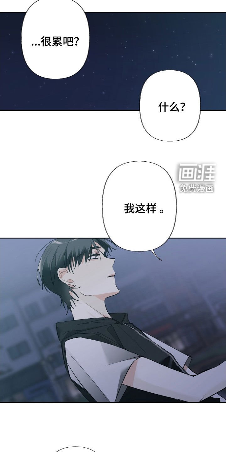 第124章：【第三季】什么都别做