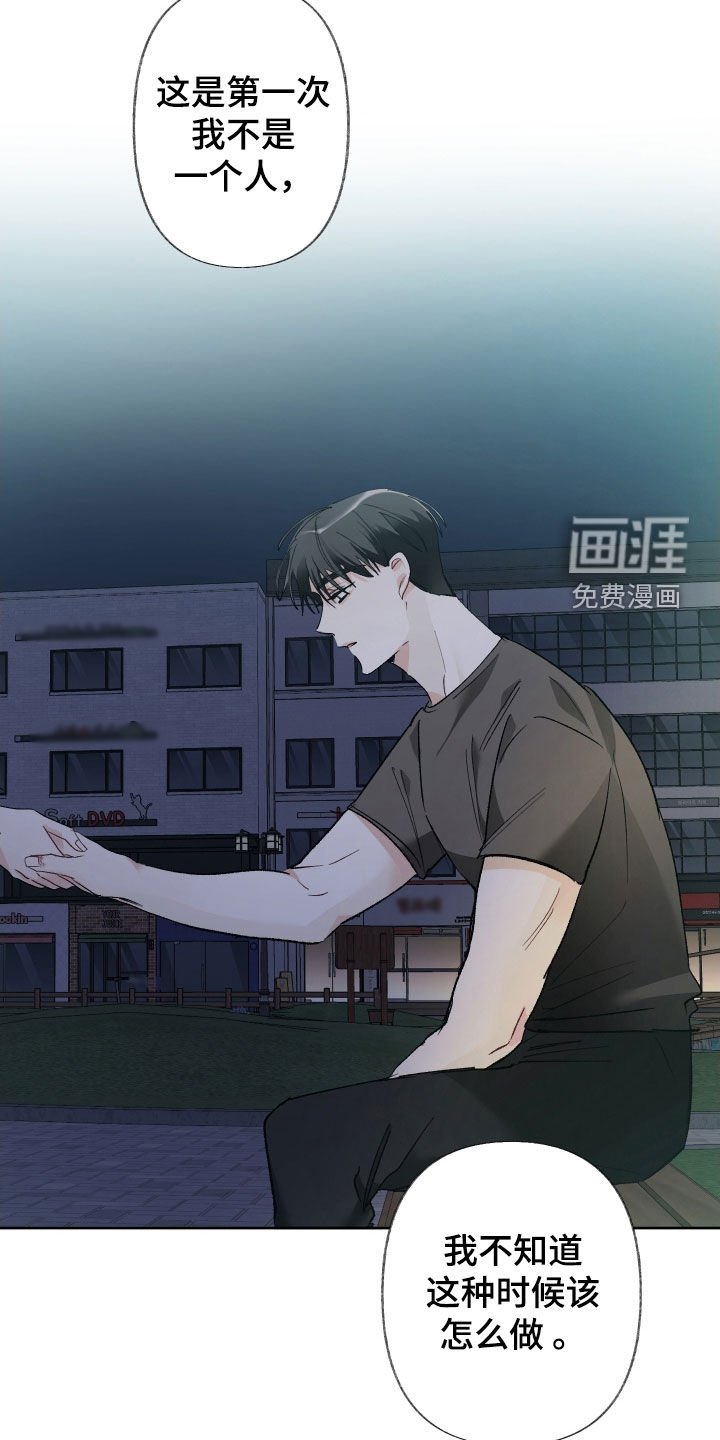 第124章：【第三季】什么都别做